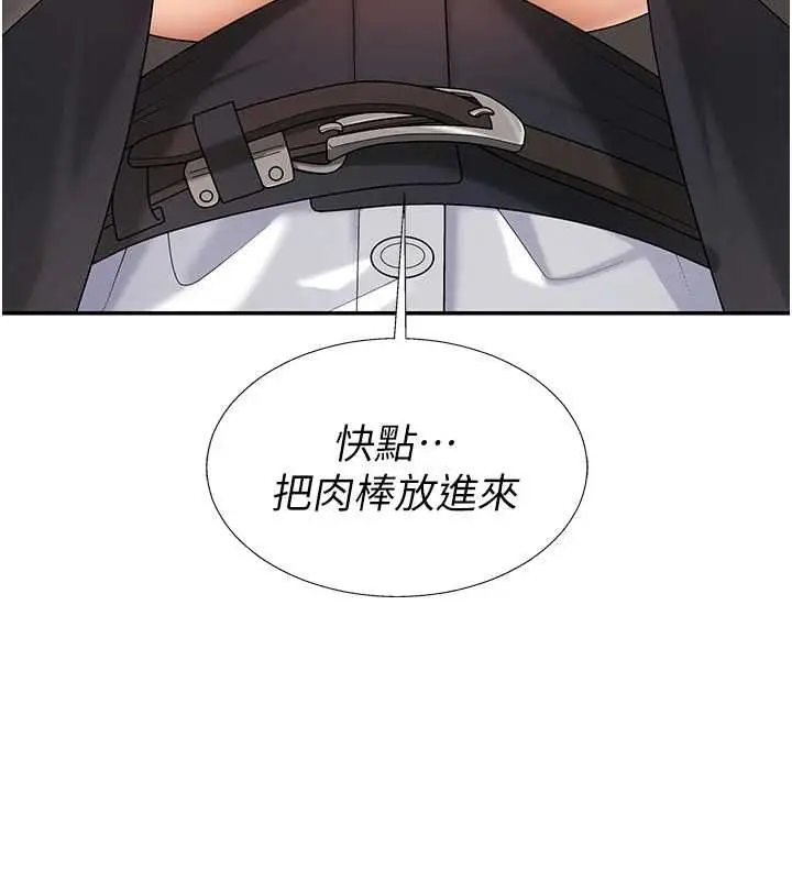 《肉体审判》第48话图6