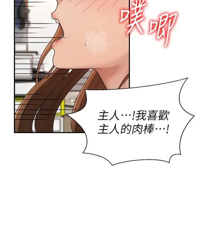 《肉体审判》第48话图60