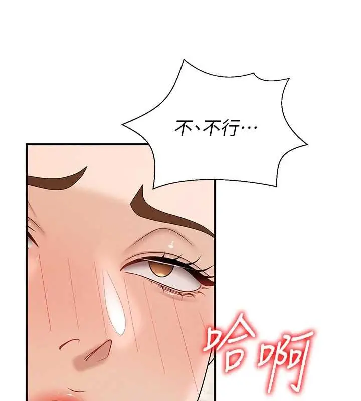 《肉体审判》第48话图80