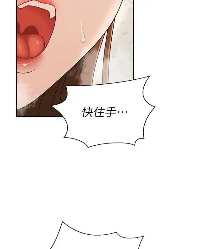 《肉体审判》第48话图81