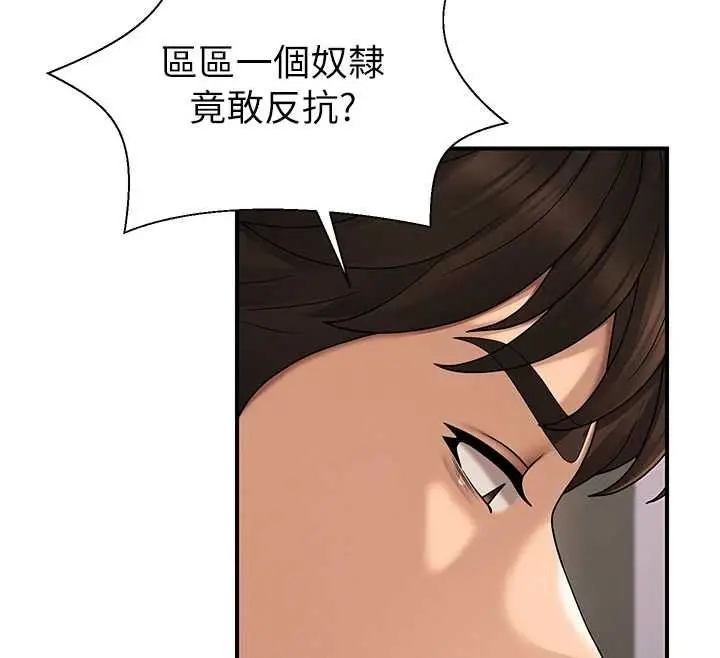 《肉体审判》第48话图82