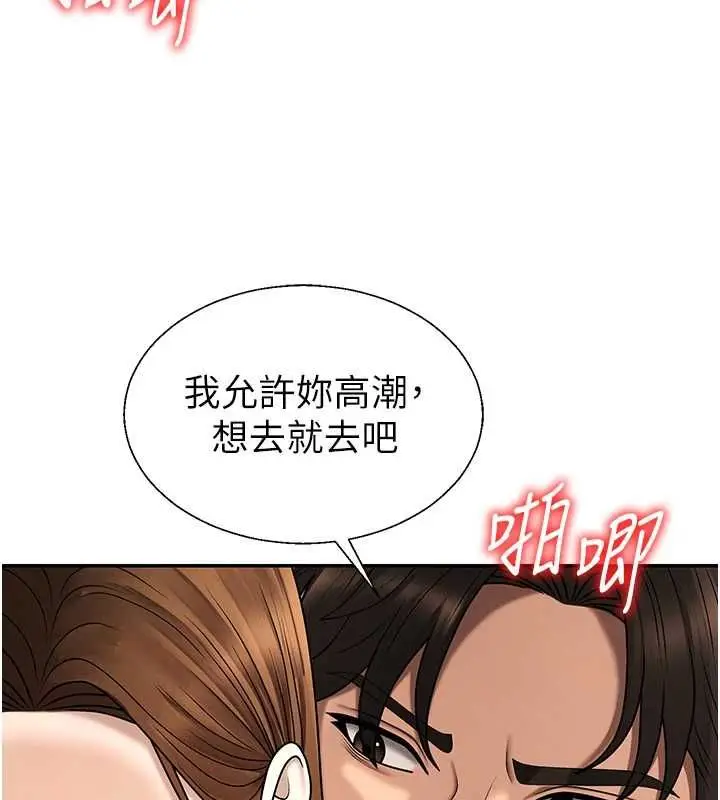 《肉体审判》第48话图87