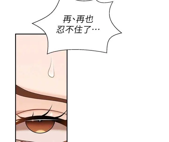 《肉体审判》第48话图93