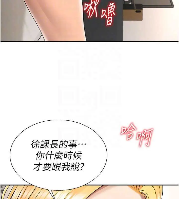 《肉体审判》第49话图102