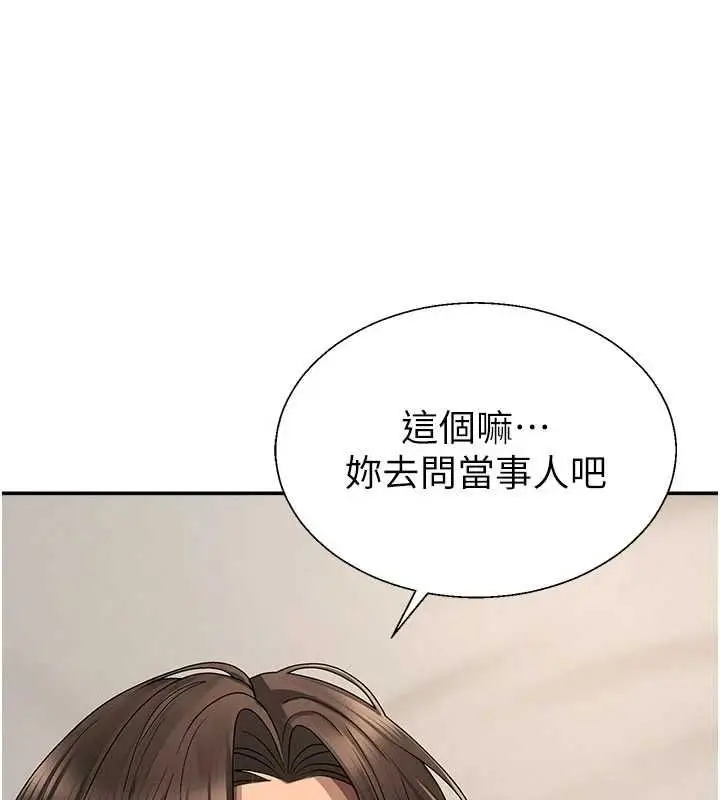 《肉体审判》第49话图104