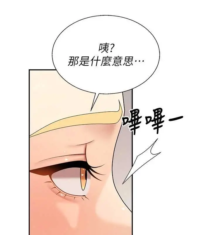 《肉体审判》第49话图106