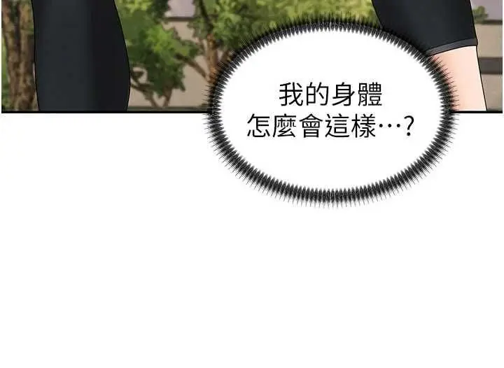 《肉体审判》第49话图26