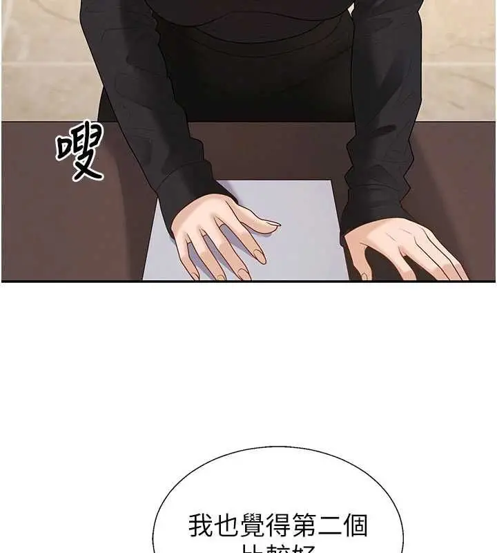 《肉体审判》第49话图32