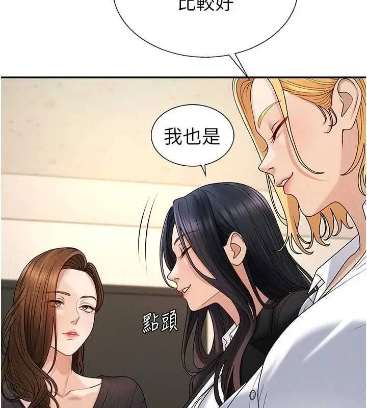 《肉体审判》第49话图33