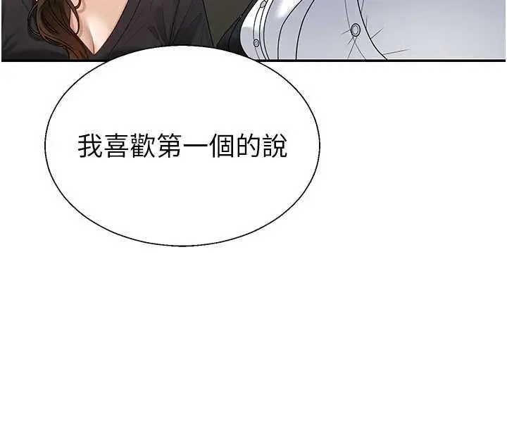 《肉体审判》第49话图34