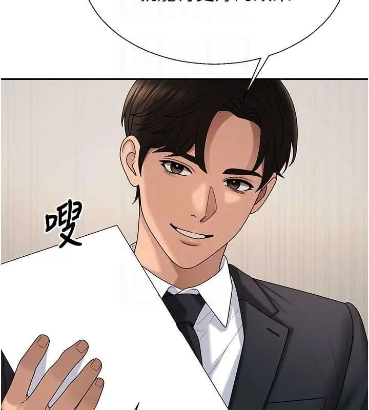 《肉体审判》第49话图37