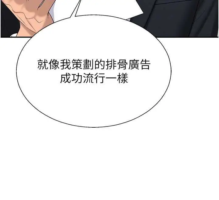 《肉体审判》第49话图38