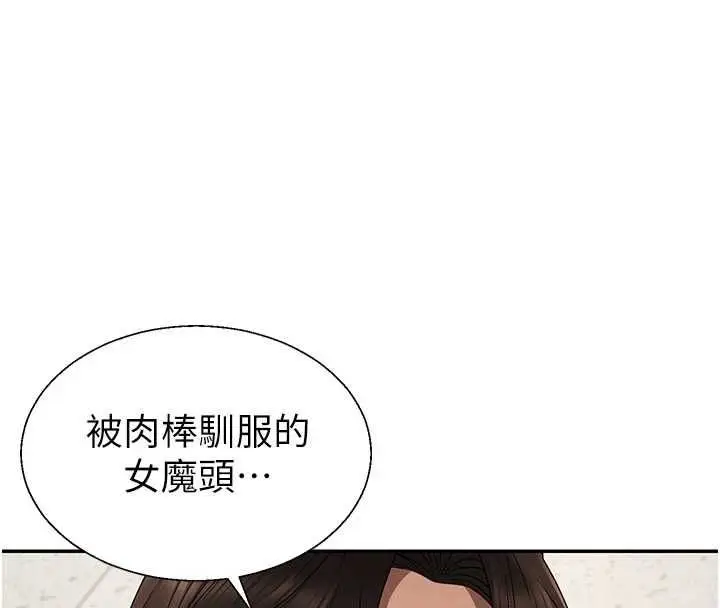 《肉体审判》第49话图4