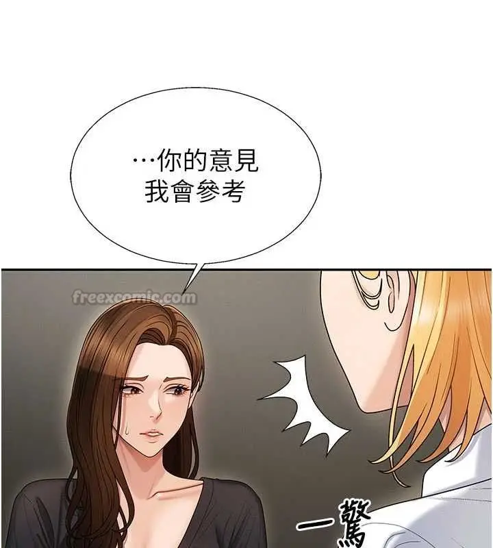 《肉体审判》第49话图42
