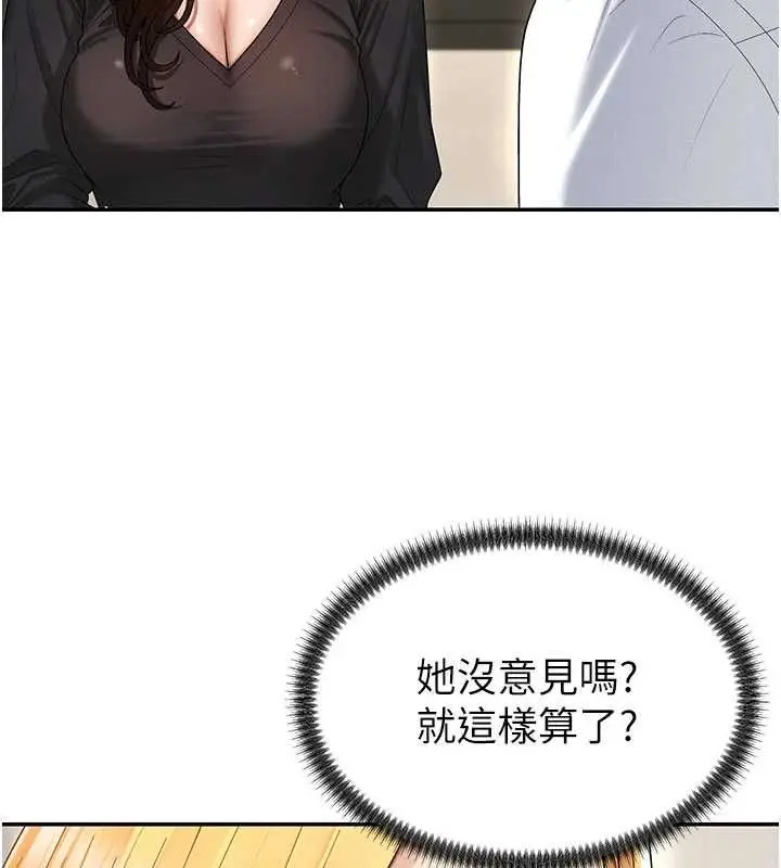 《肉体审判》第49话图43
