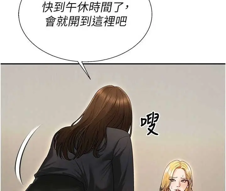 《肉体审判》第49话图45