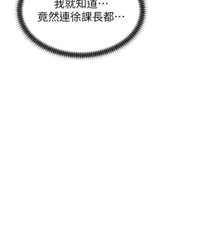 《肉体审判》第49话图48