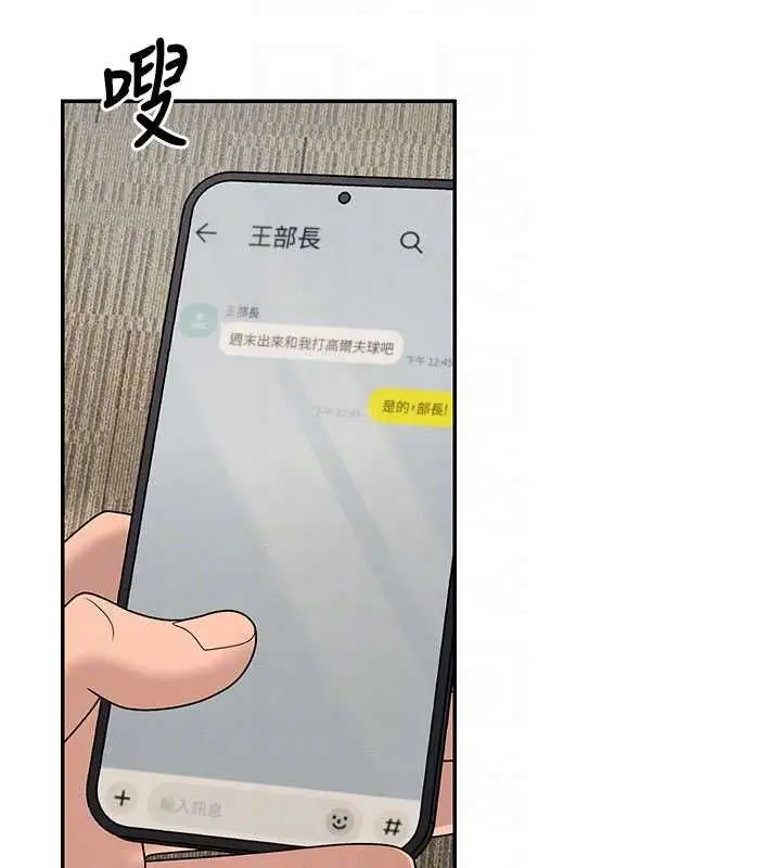 《肉体审判》第49话图51