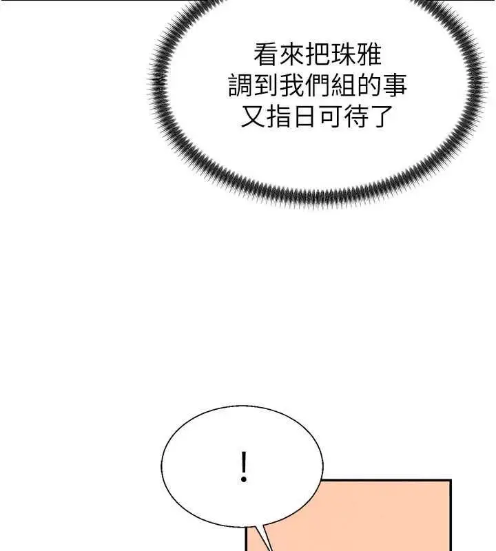 《肉体审判》第49话图54