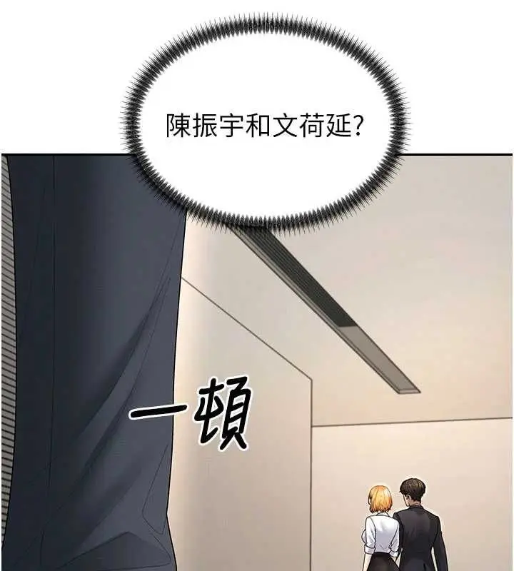 《肉体审判》第49话图57
