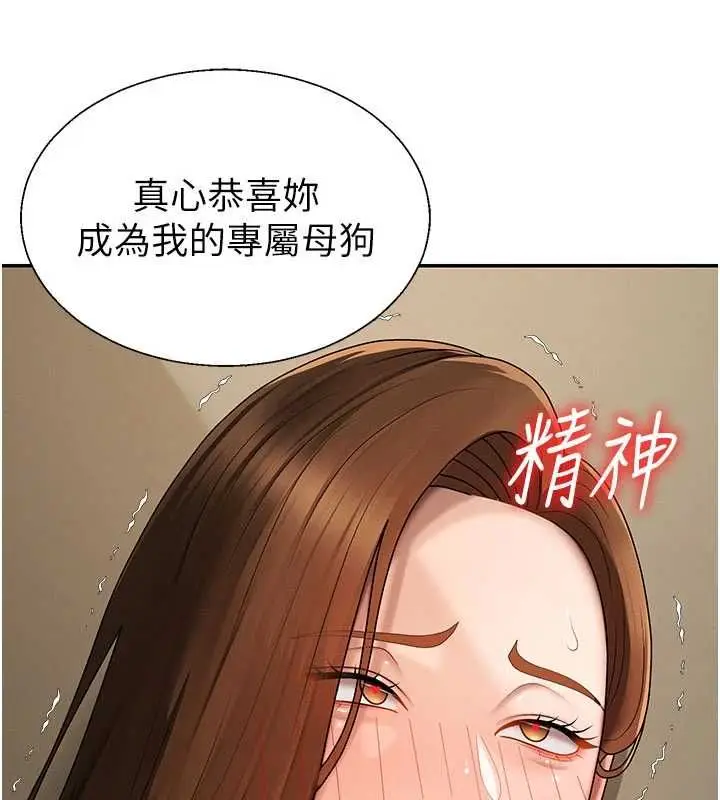 《肉体审判》第49话图6