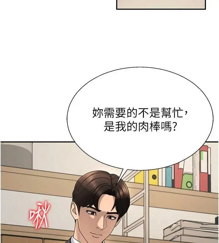 《肉体审判》第49话图62