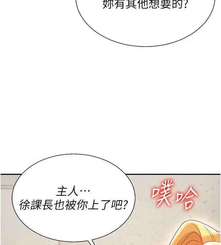 《肉体审判》第49话图69