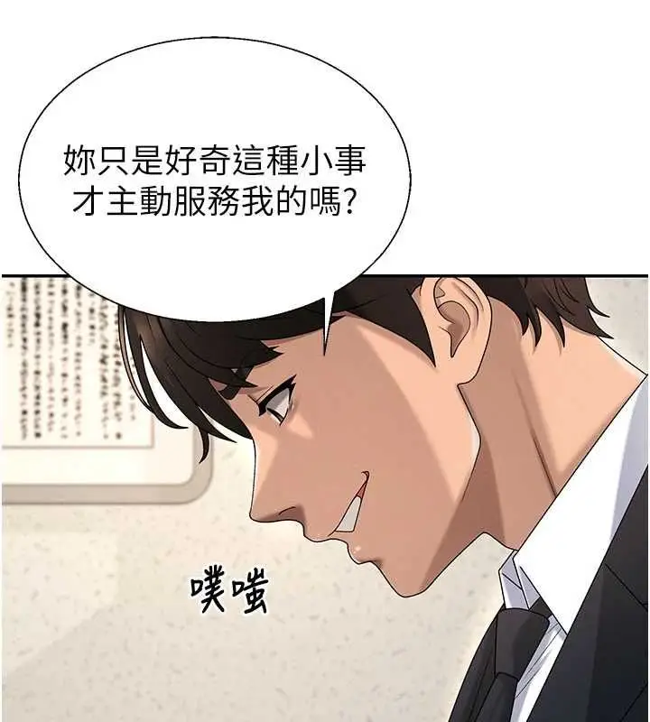 《肉体审判》第49话图72