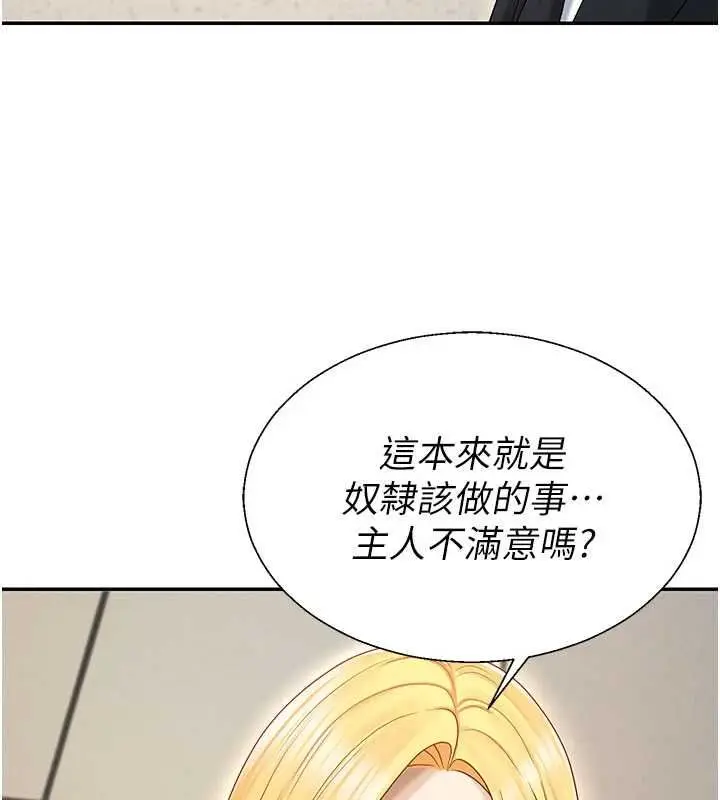 《肉体审判》第49话图73
