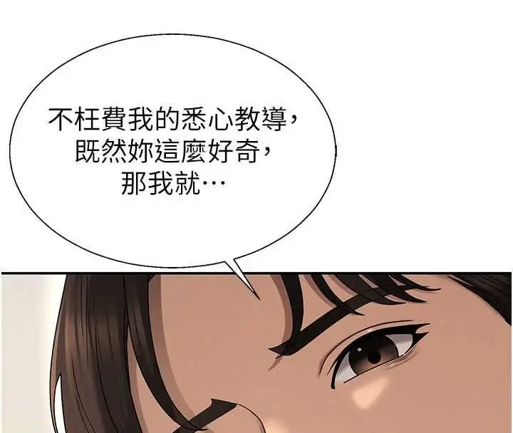 《肉体审判》第49话图75