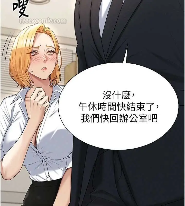 《肉体审判》第49话图84