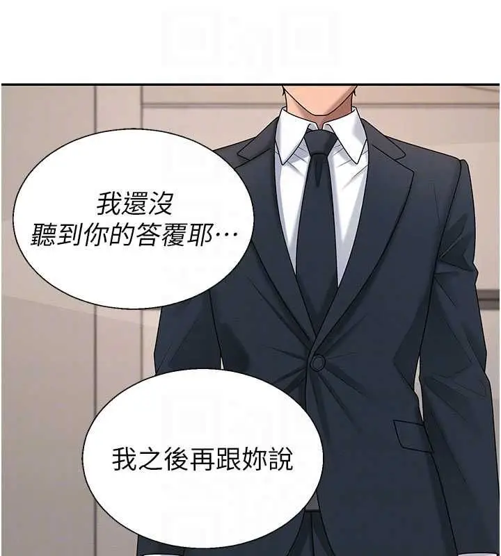 《肉体审判》第49话图86
