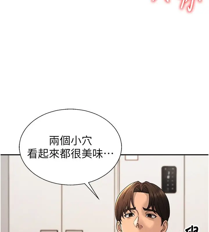 《肉体审判》第50话图104