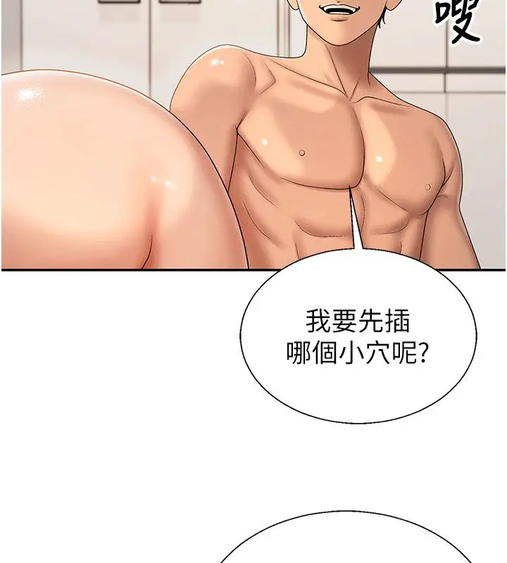 《肉体审判》第50话图105