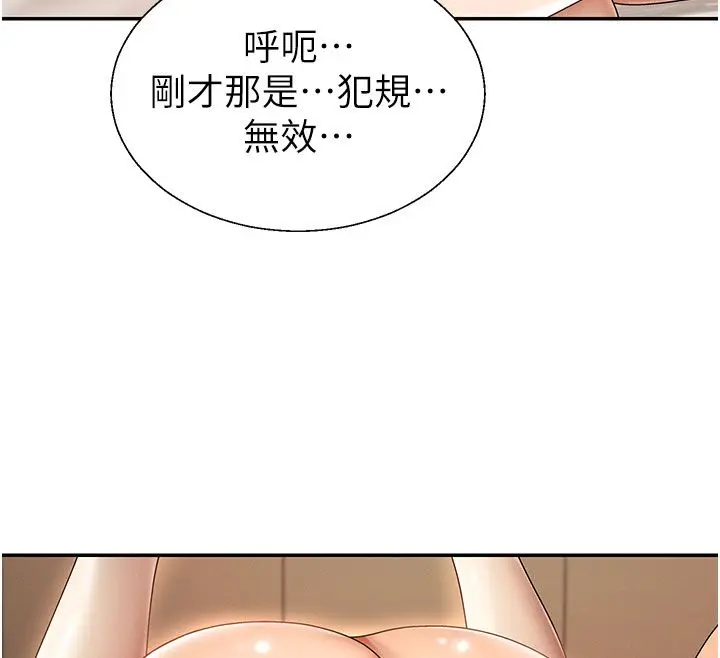 《肉体审判》第50话图107