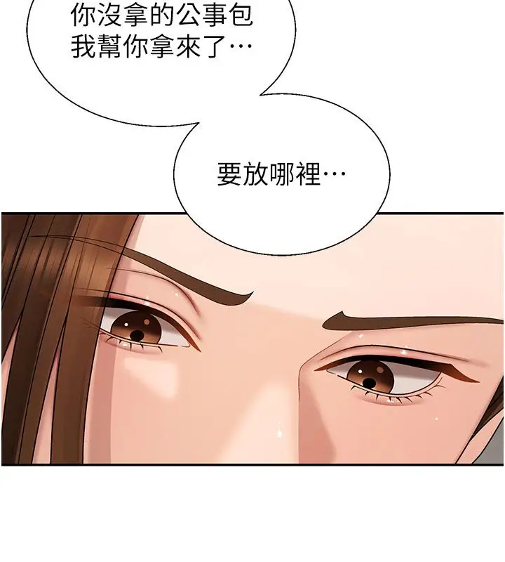 《肉体审判》第50话图11