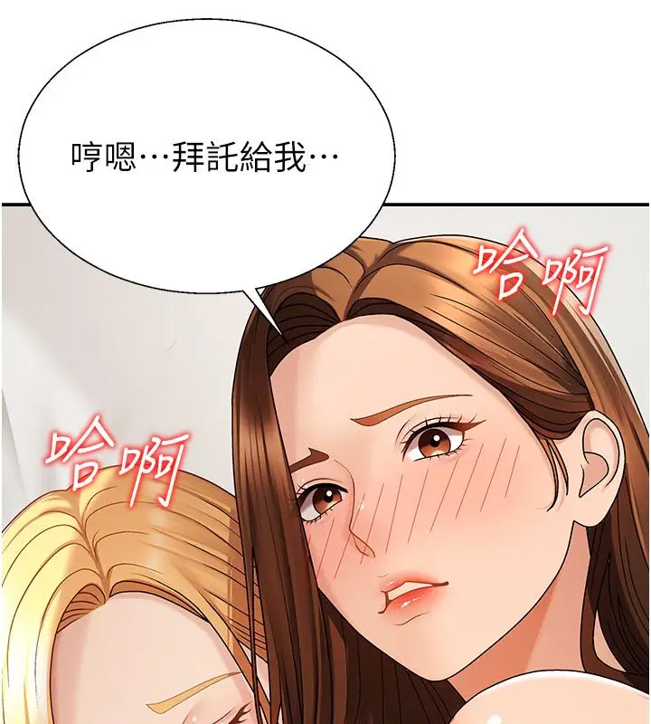 《肉体审判》第50话图111