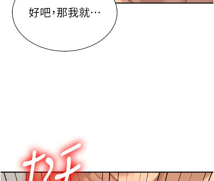 《肉体审判》第50话图114