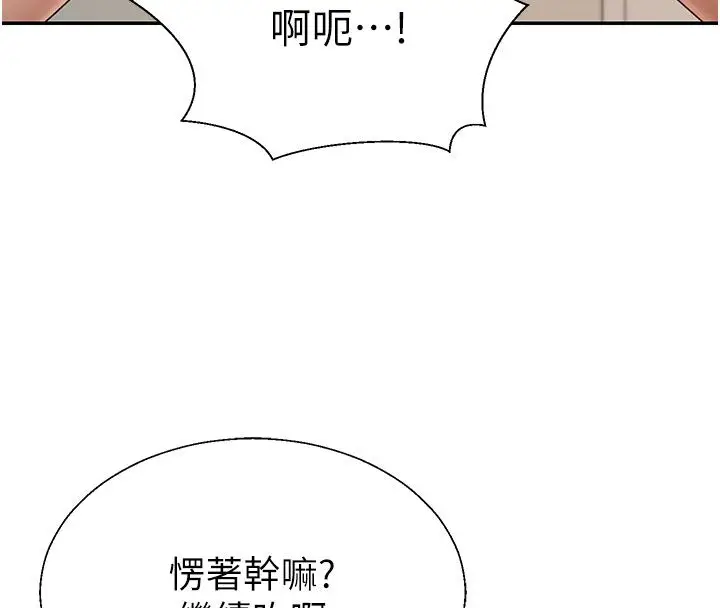 《肉体审判》第50话图25