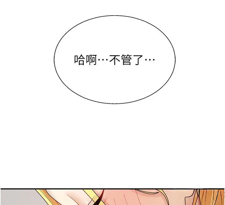 《肉体审判》第50话图29