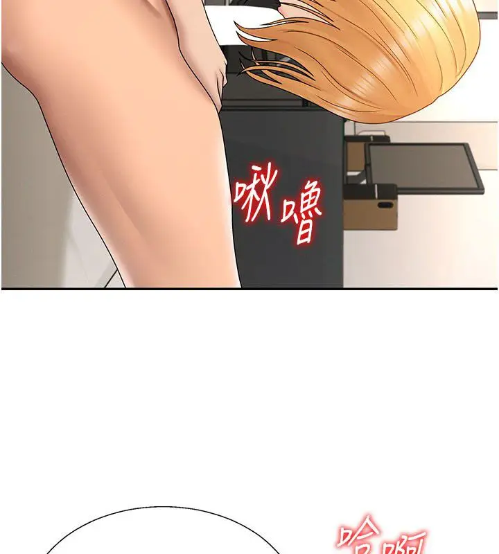 《肉体审判》第50话图3