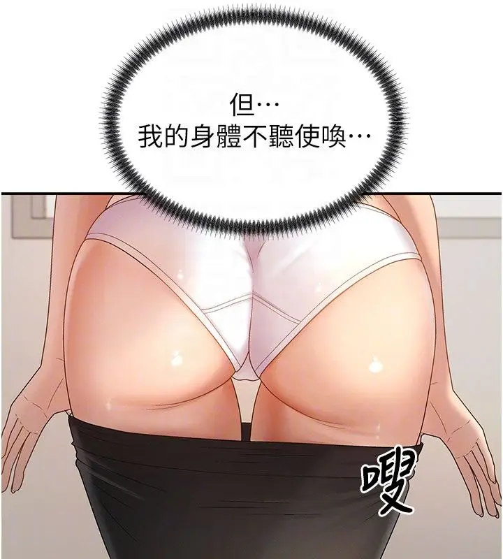《肉体审判》第50话图49