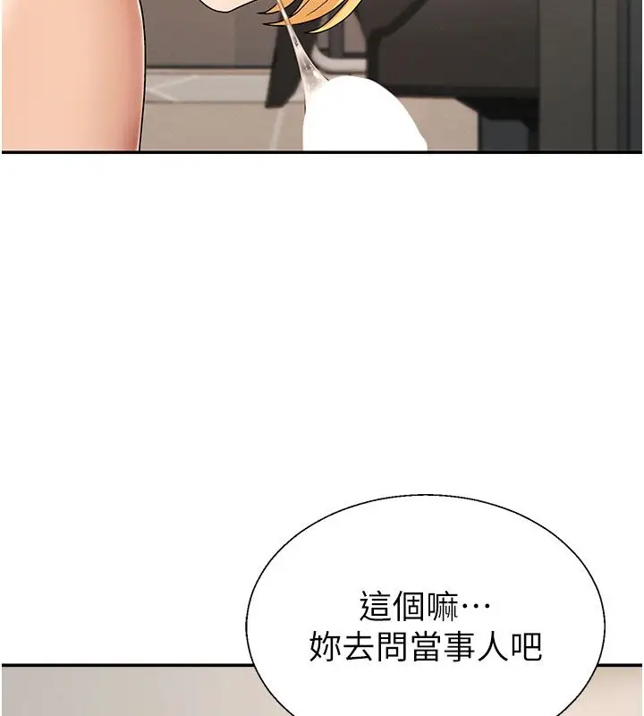 《肉体审判》第50话图5