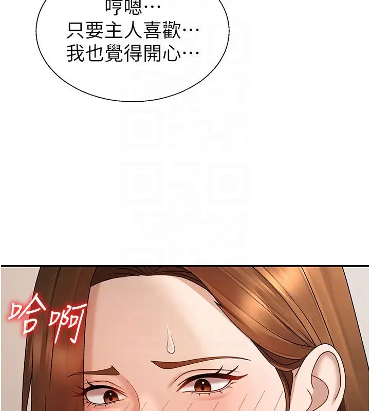 《肉体审判》第50话图65