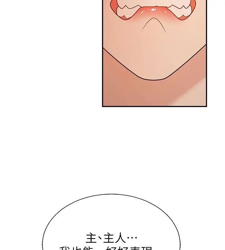 《肉体审判》第50话图69