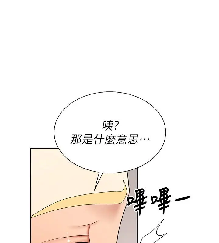 《肉体审判》第50话图7