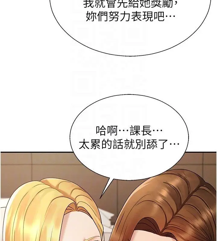 《肉体审判》第50话图81