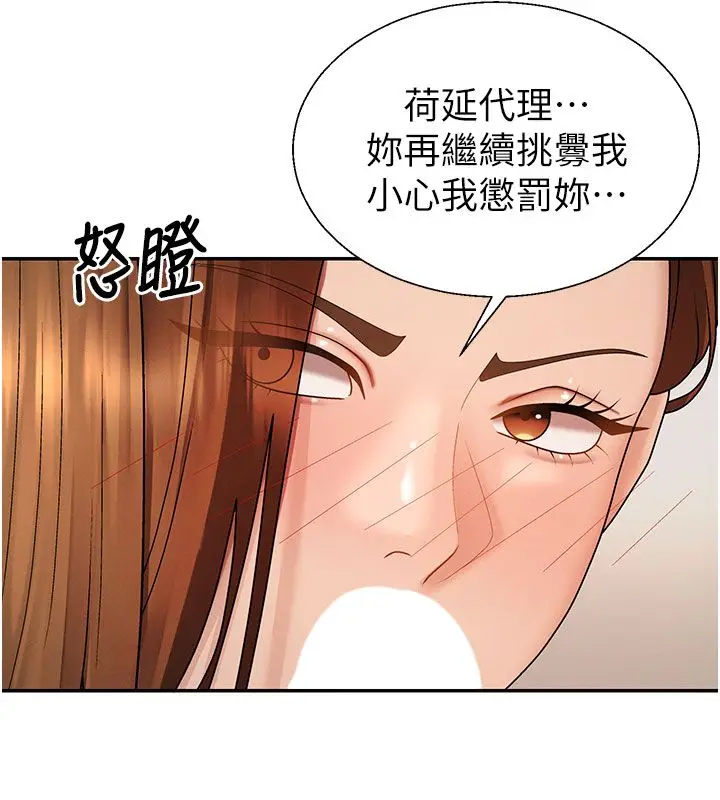 《肉体审判》第50话图83