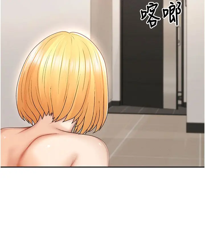 《肉体审判》第50话图9