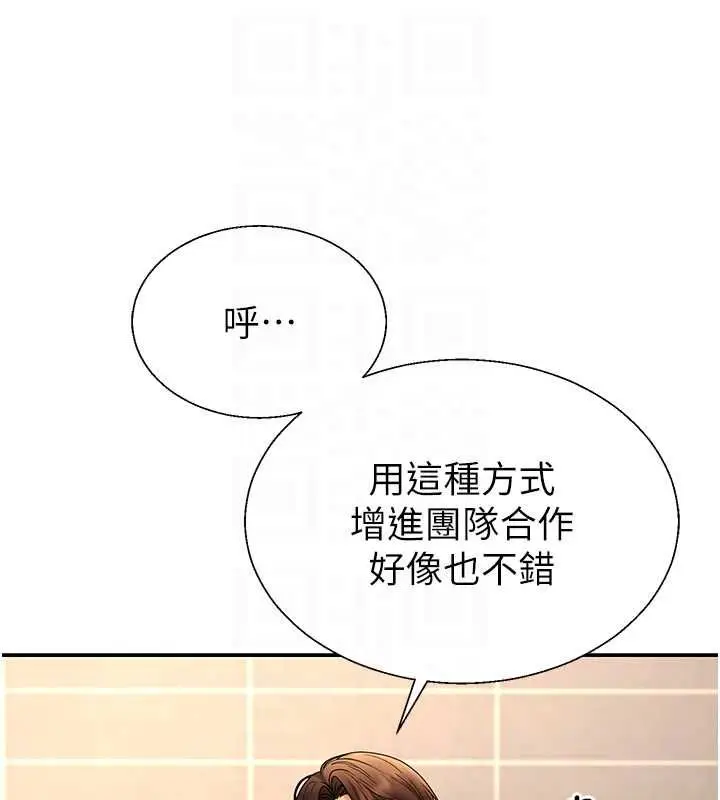 《肉体审判》第51话图110
